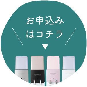 OAの方のお申し込みはコチラ